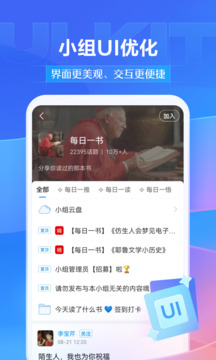 学习通安卓版手机版截图2