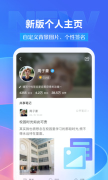 学习通安卓版手机版截图1