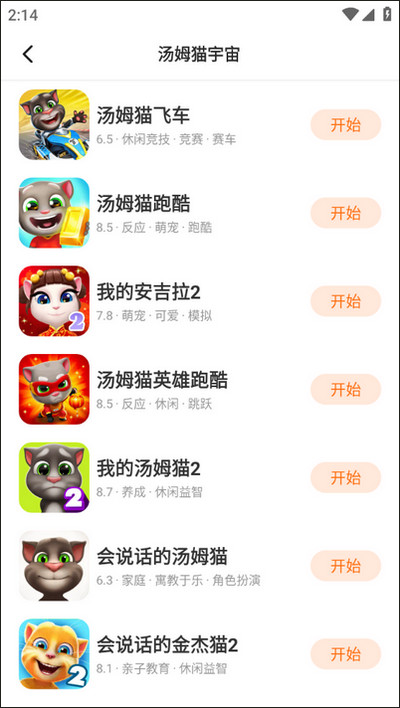 233乐园免费无实名认证截图2