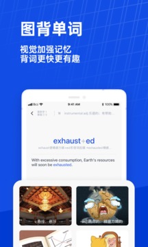 百词斩最新版截图2