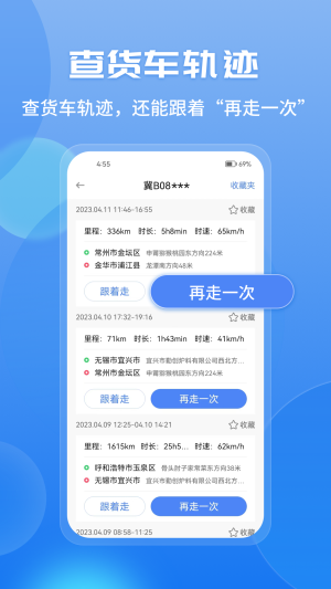 车旺大卡8.3.5免费版截图2