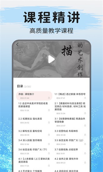 爱绘画最新版截图4