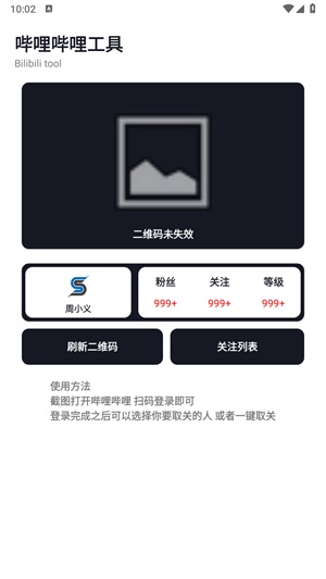 Smalltool最新版手机版截图3