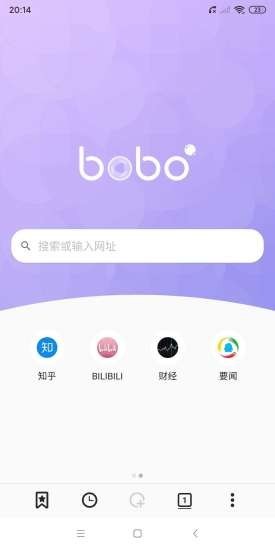 啵啵bobo浏览器最新版免费版截图3