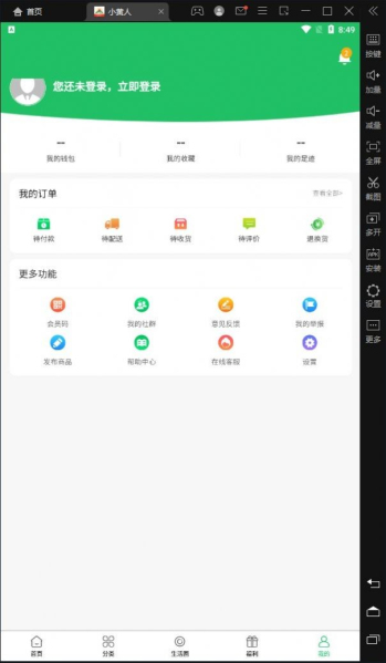 小黄人最新版免费解锁版截图3