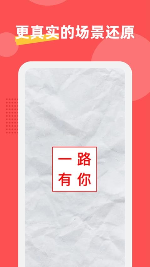 印章生成器最新版截图4