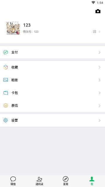 微信余额修改生成器可提现最新版截图1