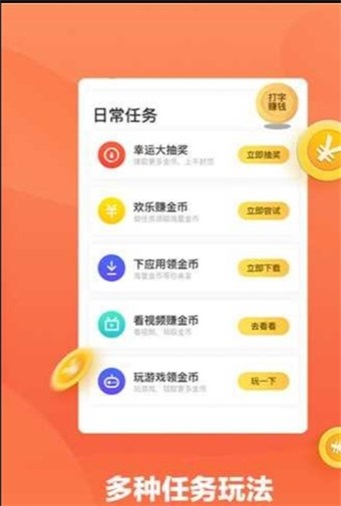 小说录入员打字赚钱兼职平台截图2