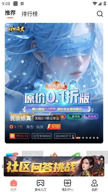 趣多盒子最新版截图1