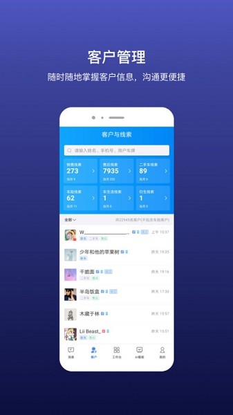 乐车邦魔轮手机客户端截图1