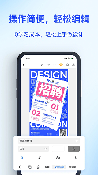 fotor懒设计最新版安卓版截图3