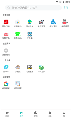 小二资源库9.0最新版截图1