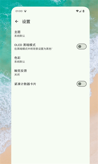 go计数器最新版截图1