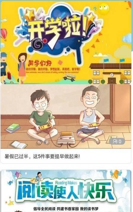 悦知行家长端最新版截图3