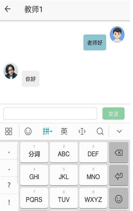 悦知行家长端最新版截图2