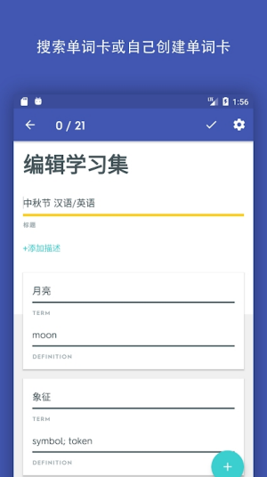 quizlet单词卡截图3