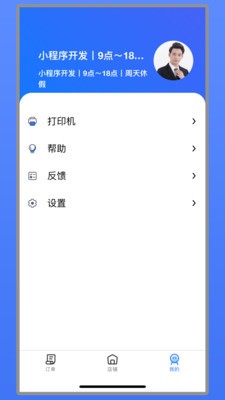 艾够商户端手机版截图2