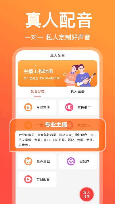 配音鹅最新版截图3