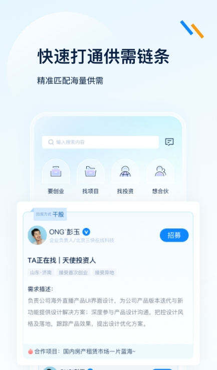 良才职集最新版截图3