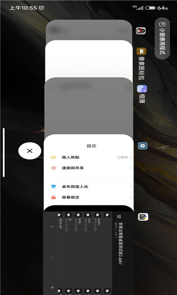 ios堆叠桌面中文版安卓截图3