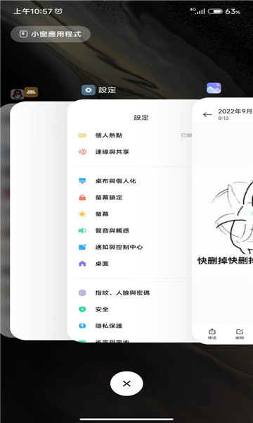 ios堆叠桌面中文版安卓截图2