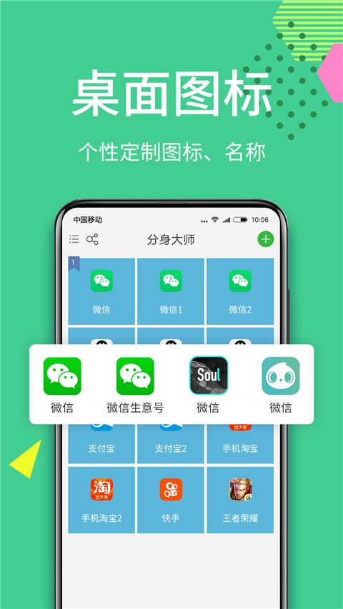 至尊框架最新版截图2