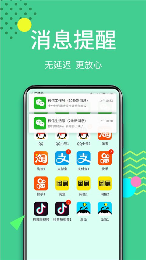 至尊框架最新版截图3