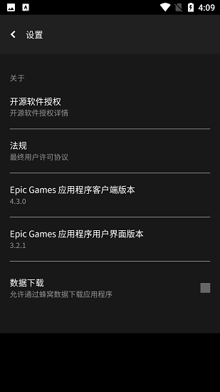 epic games 黑神话悟空最新版截图1