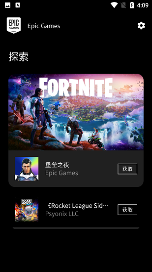 epic games 黑神话悟空最新版截图2