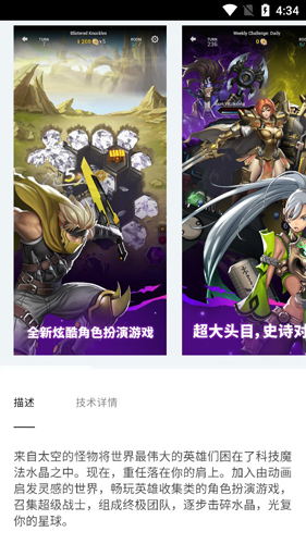 epic games 黑神话悟空最新版截图4