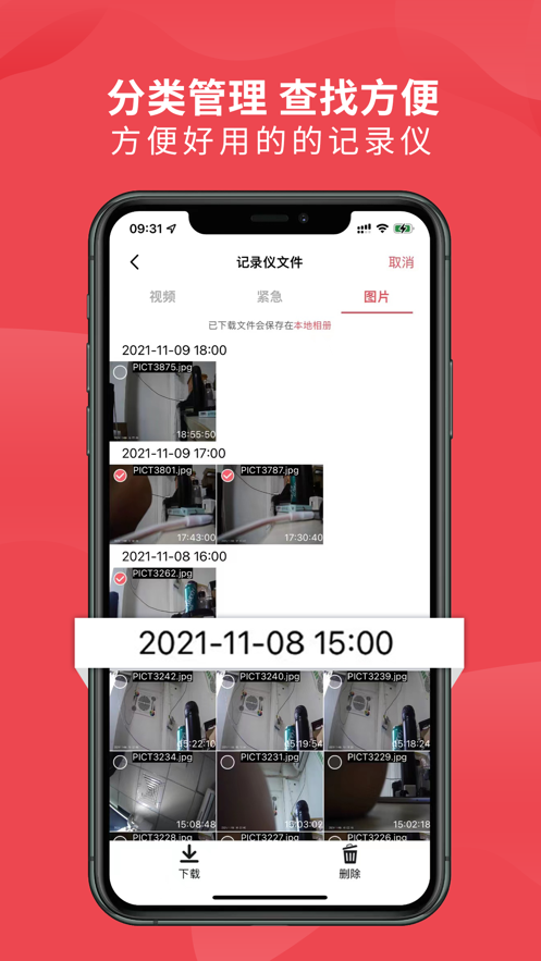 车伴伴2024最新手机版截图1