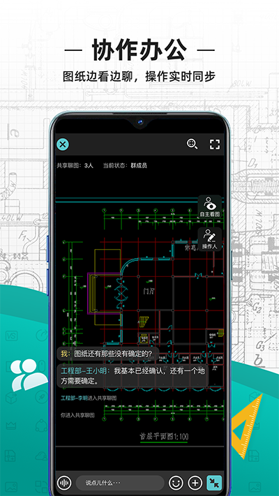 cad看图王手机免费版官网版截图5